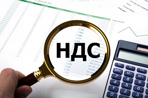 Вебинар об изменениях в уплате НДС с 1 января 2025 года и о введении специального налогового режима АвтоУСН