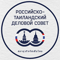 11 марта 2026 года состоится расширенное заседание Российско-Таиландского делового совета 